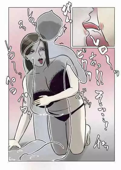 Ayashii Shuukyou Kanyuu Oba-san Papa no Shoukai de Boku no Ie ni Yattekita