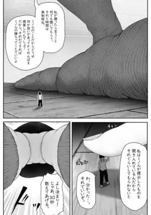 ペケーニャ2