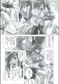 [Otonano Gu-wa (Yamada Tarou (Kamei))] EROSION 03