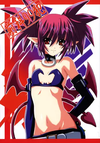 Fuyu Youkai no Otoshikata