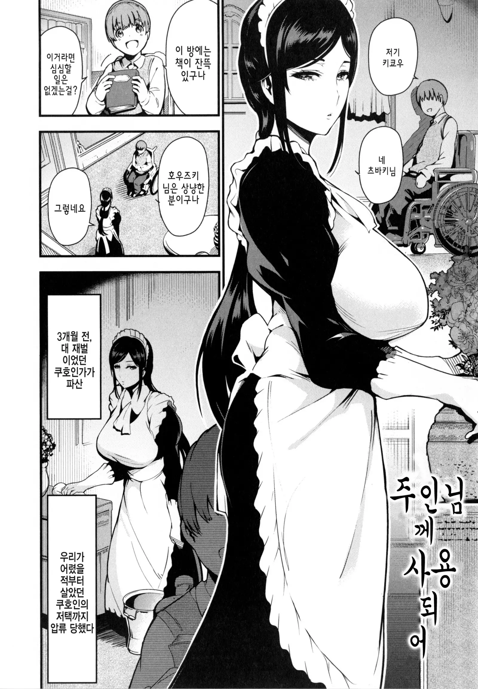 Onna no Sukima - Put into her lovely WAREME!! | 여자의 틈새