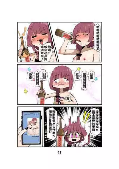 廣井和小孤獨捉i | Hiroi and Bocchi-chan having sex