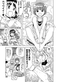 [A-10] Load of Trash Kanzenban