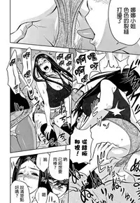 [Tatsunami Youtoku] Gal Ane Shachou to Harem Office ~SEX wa Gyoumu ni Fukumimasu ka?~ [Chinese] [叔叔不行了漢化]