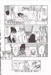 [Rumoi jun] heart ni kiss