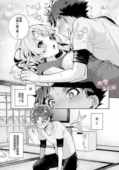 [ri huru] boku tati ha o nee tyan no toriko~00-03后篇｜我们都是姊姊的俘虏00-04话後[中文] [橄榄汉化组]