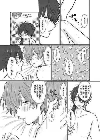 Shousei wa ecchi na oniisan na node