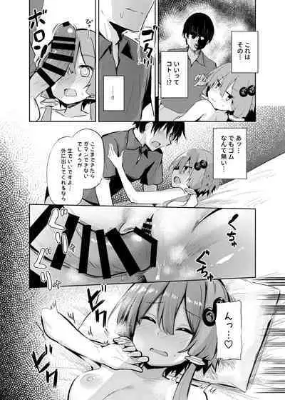 [Arutana (Chipa)] Karakai-sugi no Yukari-san (VOICEROID) [Digital]