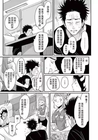 [Harada] One Room Angel Ch. 1-5[Chinese] [拾荒者汉化组] [Digital]