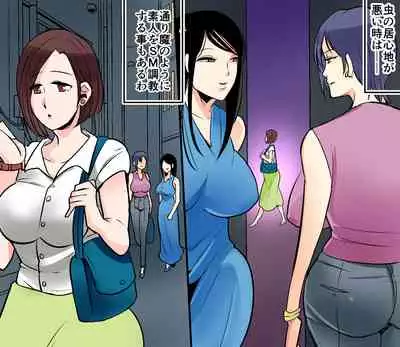 [Onna ni Yoru Onna e no Ryoujoku] Akuma no Dousoukai Ijimerareta Fukushuu no Makuake Bangaihen 2