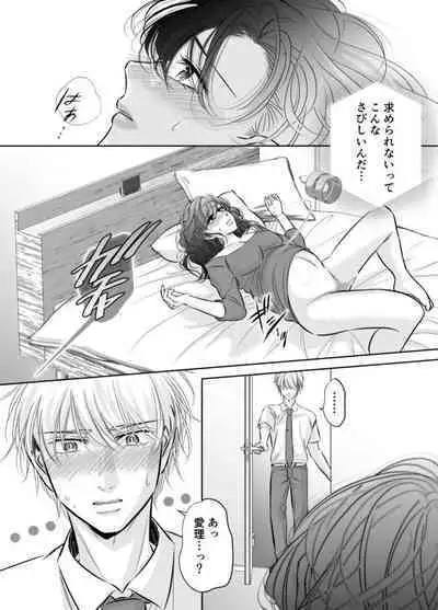 Shinkon Fuufu, Kozukuri Hajimemasu 2