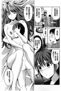 [Tamai Shikine] Shitagokoro Netorarete | 我的真心被寢取橫奪了 [Chinese]