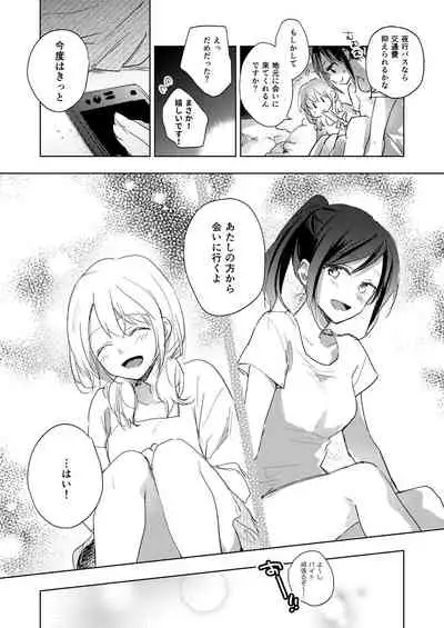 Lady x Lady Rubellum