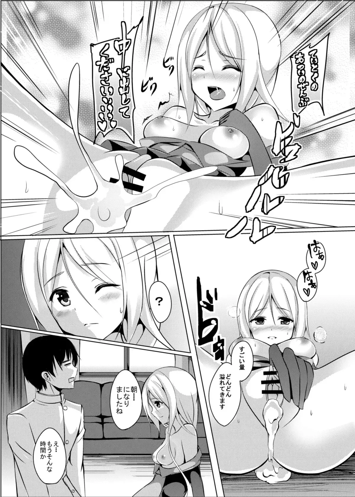 海風、頑張ります!