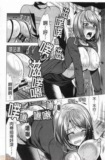 [Matsunami Rumi] Gibo Announcer Manami | 美麗女主播繼母菜菜美 [Chinese]