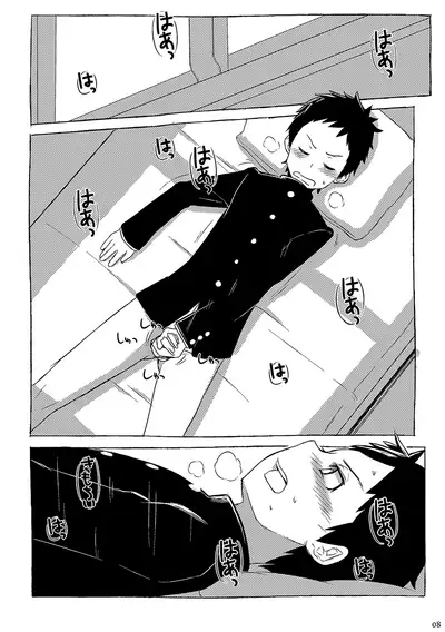 同人/マンガ|学校帰りの少年がベッドの上で事を始めるだけ