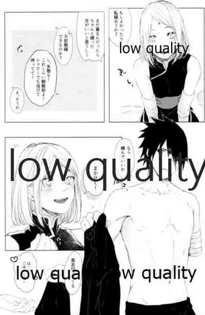 (Zennin Shuuketsu 12) [marsh. (Suzu)] Ao Akua (Naruto)