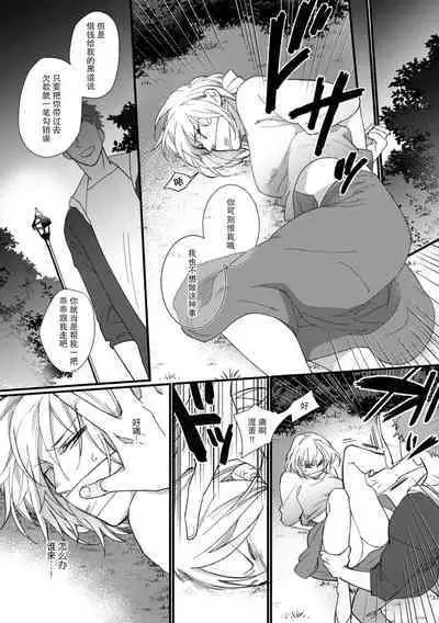 [dodoco] Kyou kara Watashi ga Yakuza no Oyome!? Wakadanna to Kousai 0-nichi Kon. | 今天开始当黑道妻子!? 和年轻丈夫原地闪婚。 Vol. 1-4 [Chinese] [莉赛特汉化组]