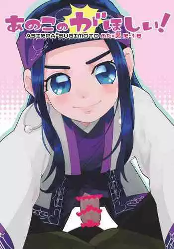 Kanbotsu-chan wa misetakunai! | 不想让人看到的秘密