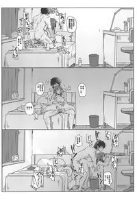 (COMIC1☆14) [Shouyu no Sato (Kirishima Ayu)] Sita Love (Alice Gear Aegis) [Chinese] [靴下汉化组]