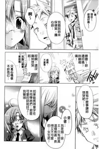 [Sid Alice] Usagi tachi no Momoiro Yugi | 兔耳小姐們的淫亂桃色遊戲❤ [Chinese]