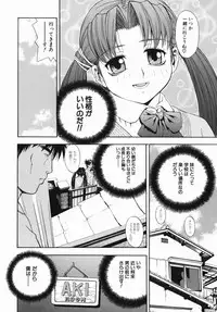 [Tecchan] Rocket Oppai