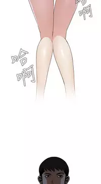 Take a Peek 偷窥 Ch.39~55 [Chinese]中文