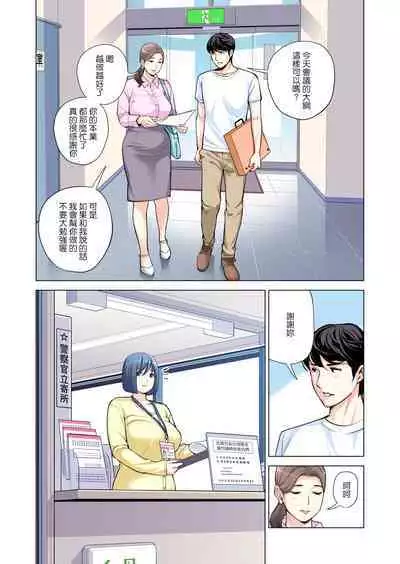 [HGT Lab (Tsusauto)] Jichikai no Hitozuma wa Totemo Ecchi Deshita. 2 Chiku Center Shokuin Nakahara Keiko Hen [Full Color ver.](CHINESE)