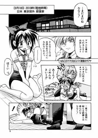 [Inoue Yoshihisa] 00 Nanako - Agent Nanako