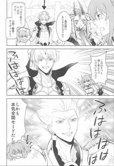 (Dai 18-ji ROOT4to5) [RIX (Mamiya)] Tada Aoi Sora no Shita de / Ge (Fate/Grand Order)