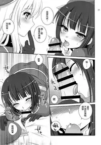 (COMIC1☆8) [ETC×ETC (Hazuki)] Sandwich! (Kantai Collection -KanColle-) [Chinese] [空気系☆漢化]