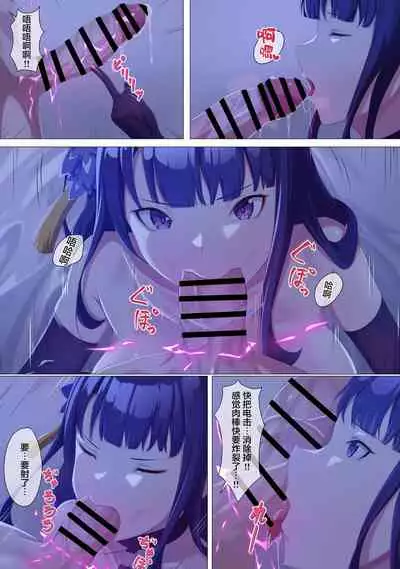 [AngryKuma] ?原神 雷電将軍 (Genshin Impact) [Chinese] [黎欧x苍蓝星汉化组]