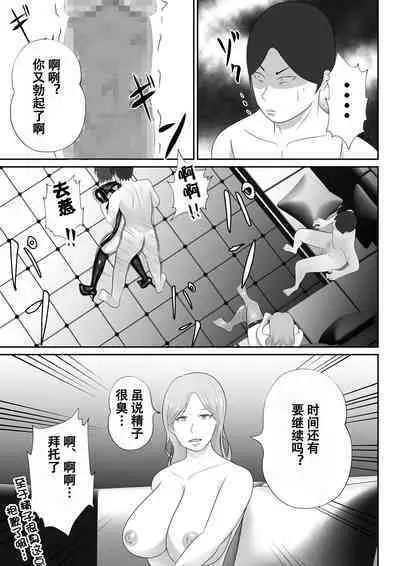 【おっパブ×NTR】『おっパブ』に行ったら『元嫁』が働いてた件・・・。