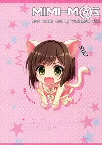 (Mimiket 32) [Ame nochi Yuki (Ameto Yuki)] MIMI-M@S (THE IDOLM@STER CINDERELLA GIRLS) [Chinese] [Nagisakura汉化]