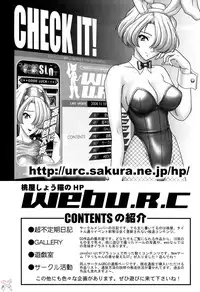 (C67) [U.R.C (Momoya Show-Neko)] Orihime-chan de GO (Bleach) [English] [SaHa] [Decensored]