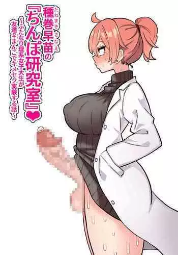 公認射精管理師第20XX00661号 星森きらぴ