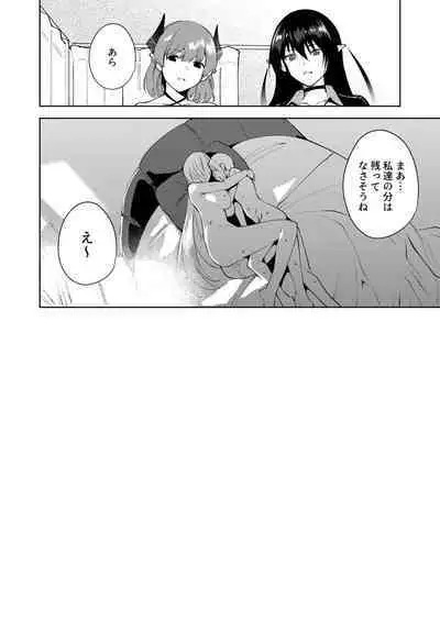 Commons no Ma Soushuuhen - The Evil of Commons