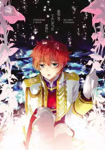 (Hangyakusai) [CTN (Teshio)] Onna Sumeragi ga Uru wa Shiki Doku no Tsubo Tsuru Tsuzuru Ito no Hara (CODE GEASS: Lelouch of the Rebellion)