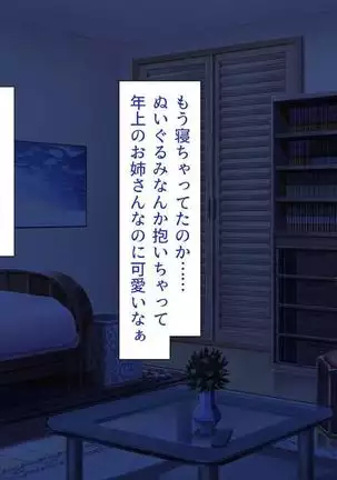 Iroiro na Motsu ni Gitai shi te e Tchi na Itazura Shi Houdai