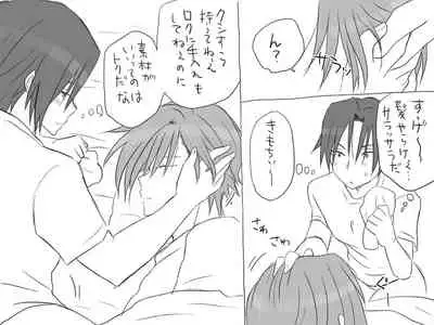 Changed into a Girl, with My Best Friend