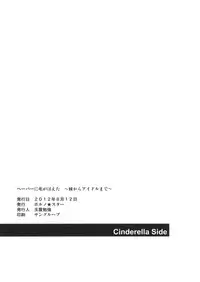 (C82) [pornostar (Tamaoki Benkyo)] Paper ni Ke ga Haeta ~Imouto kara Idol made~ (Various)