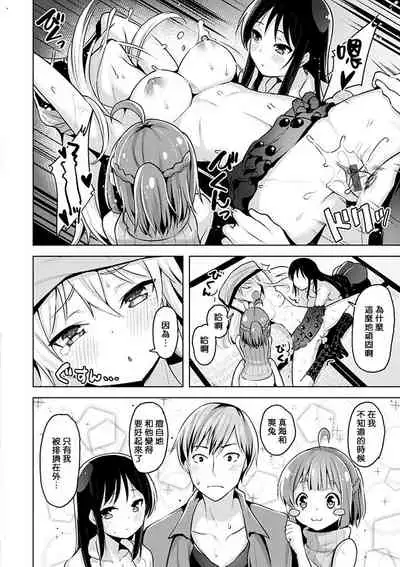 Yawahada Ecchi - Make Love With Tender Skin | 性感柔嫩的肌膚