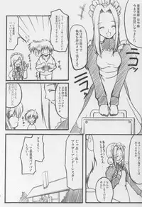 (C64) [Nice and Friendly (Kikyou)] Adorable Soeur (Sister Princess)