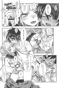 (C94) [Monte Carlo-ya (Sena Monaco)] Motto WARU I KO (Boku no Hero Academia)