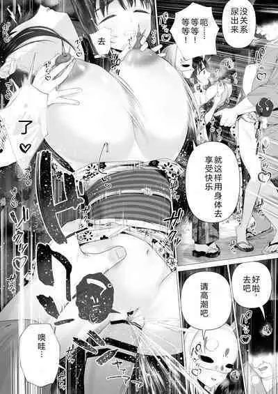 Inyou no Gi | 淫孕的仪式