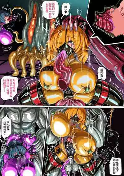 JOKERKIN( 對魔忍IF 中文字幕 )公開(>w<)//