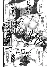 (C87) [Archetype (Akaza)] KanMusu x KneeSo (Kantai Collection -KanColle-) [Chinese] [无毒汉化组]