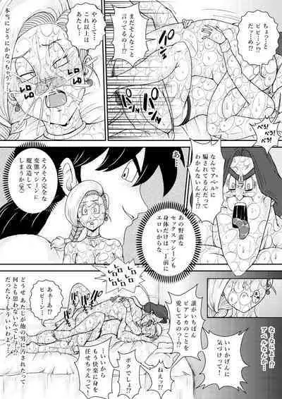 Choukyou Bianca II
