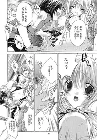 (CR34) [Red Ribbon Revenger (Makoushi)] Sorette Fushigi Mystery? (Various)