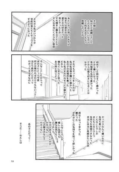 Namae no Nai Kaijitsu Ni